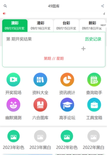 探寻澳门123开奖背后的趣味与文化：这些你知道吗？