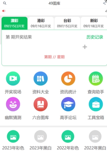 四肖八码精选期期准蓝月亮澳门：解锁精准预测背后的科学力量