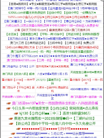 揭秘381818白小姐中待开奖一：探寻数字背后的奇妙世界