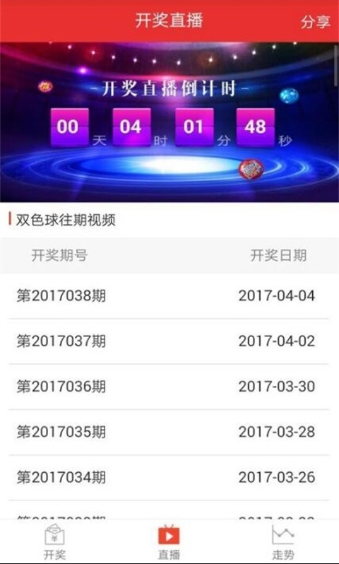 解析白小姐一码期期开奖结果对传统社会习俗的影响