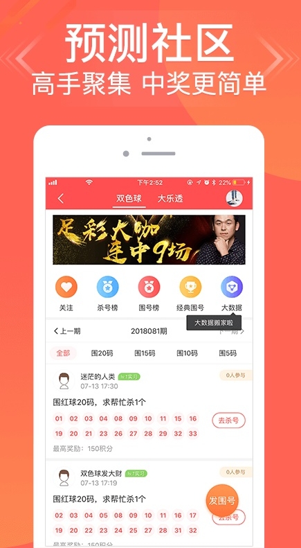 彩票背后的心理学秘密：今晚特码开什么成谜