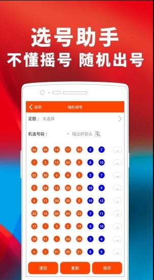 澳门2024期开奖结果即将揭晓：寻找机会与挑战的平衡